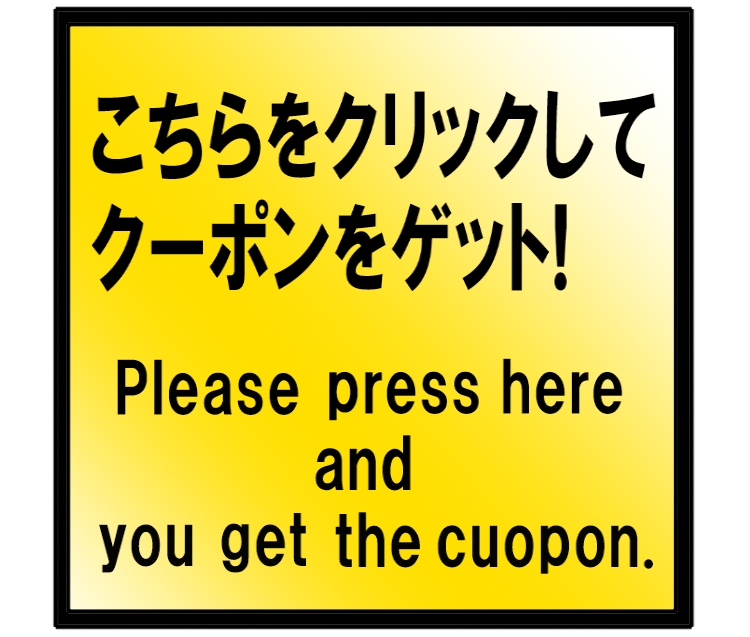 Coupon インド・ネパール料理店 Shakti